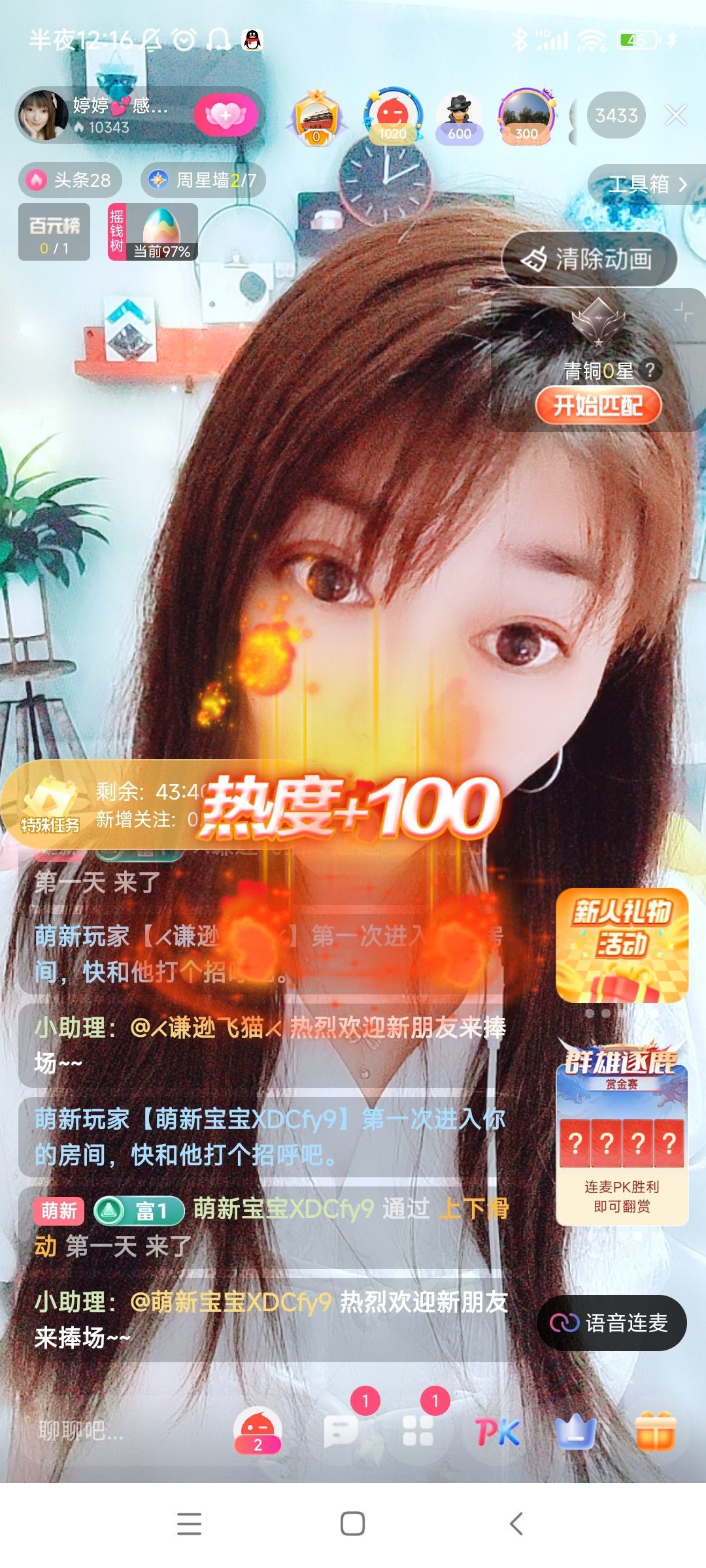 婷婷💕感恩有你陪伴的图片