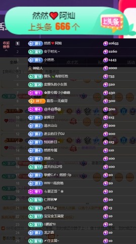 然然然然然然.主播照片