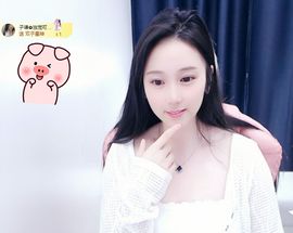 可馨✿休息两天主播照片
