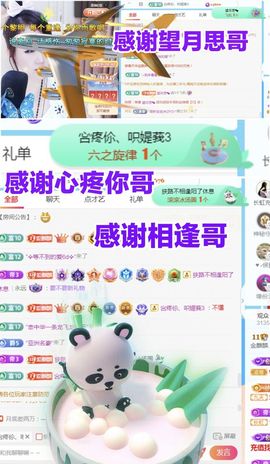 金麒麟好运连连🎤主播照片