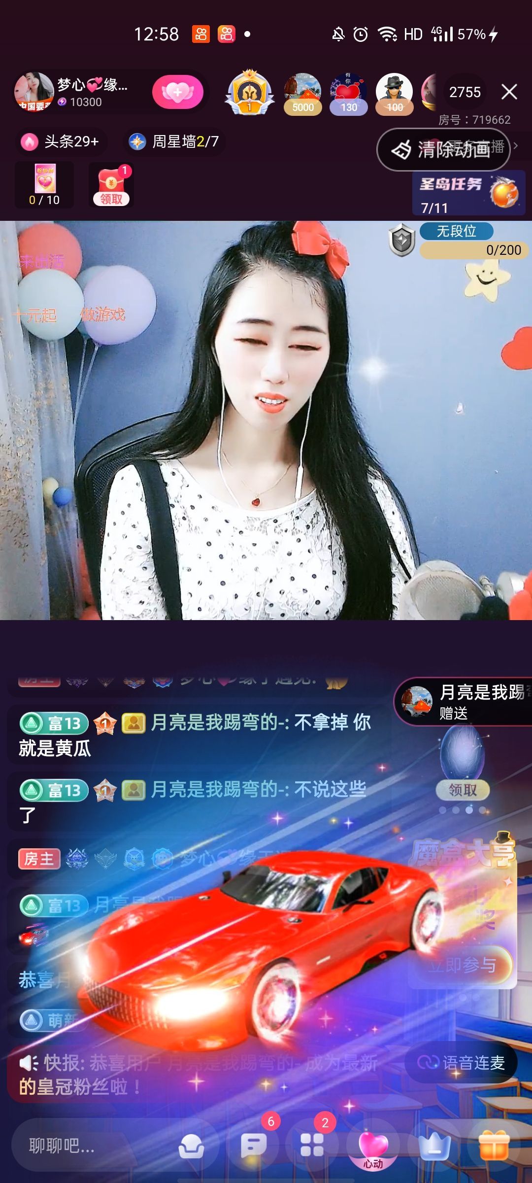 梦心💞缘于遇见的图片