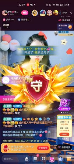 梦心💞缘于遇见主播照片
