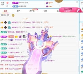初见💋梦主播照片