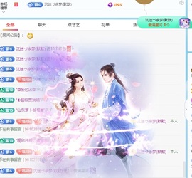 初见梦求🌻个上上签主播照片