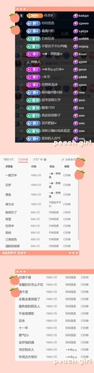 つ♡小可♡休息主播照片