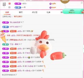 小玥玥好运休息一下主播照片