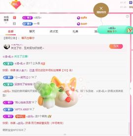 小玥玥好运休息一下主播照片