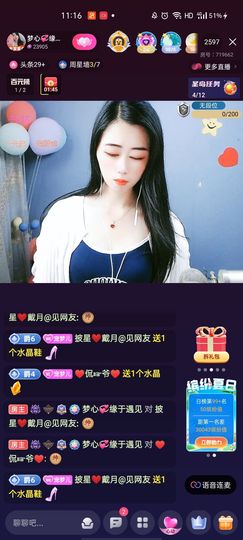梦心💞缘于遇见主播照片