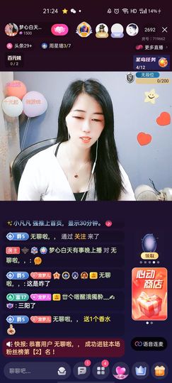 梦心💞缘于遇见主播照片