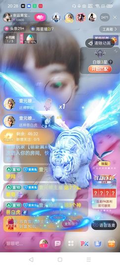 果宝兔🐇主播照片