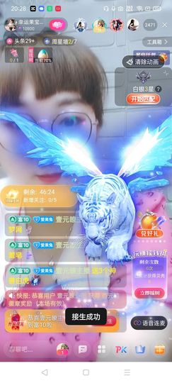 果宝兔🐇主播照片