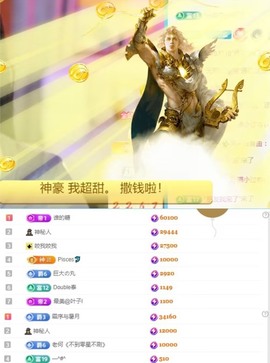 谁的糖。主播照片