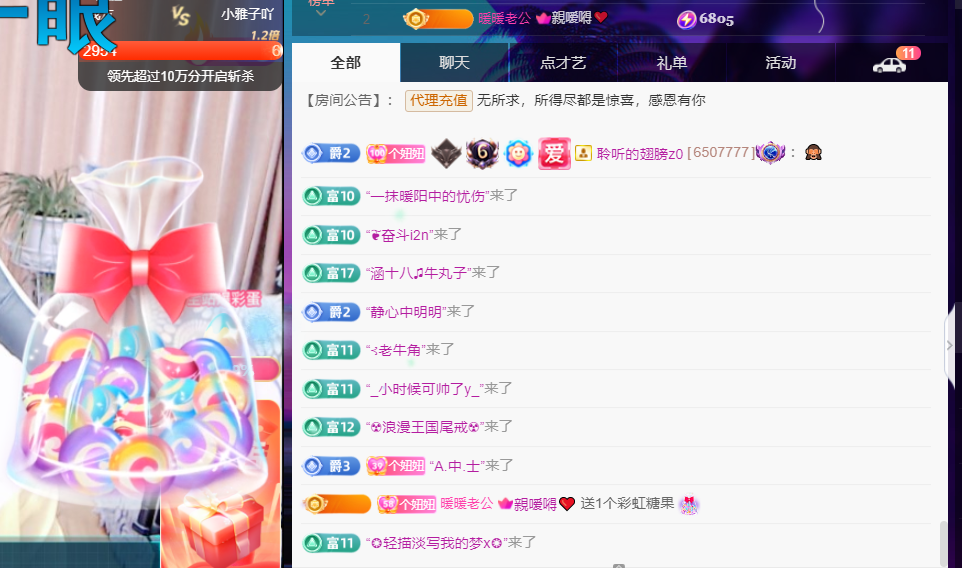 聆听~福妞儿的图片