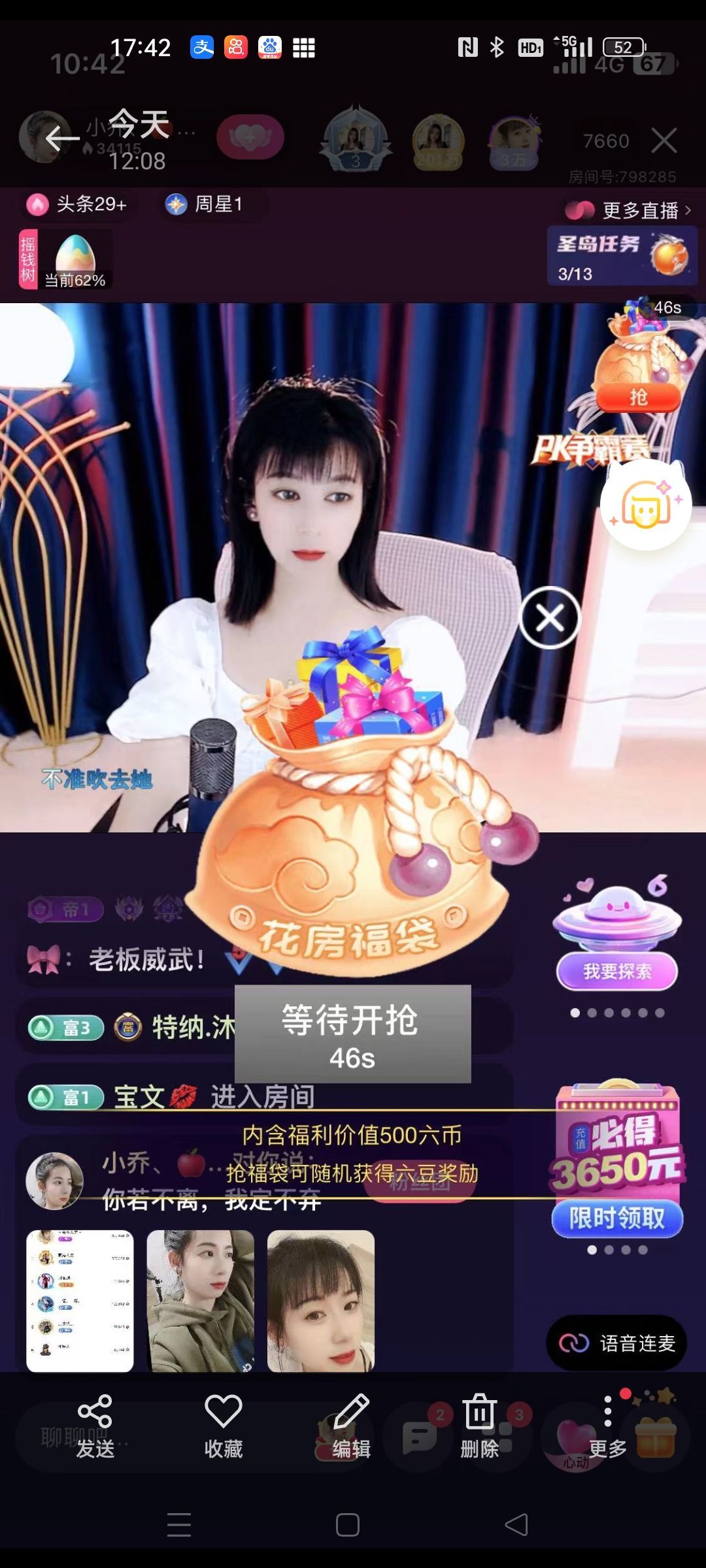 小乔、🍎乔🍎的主播照片