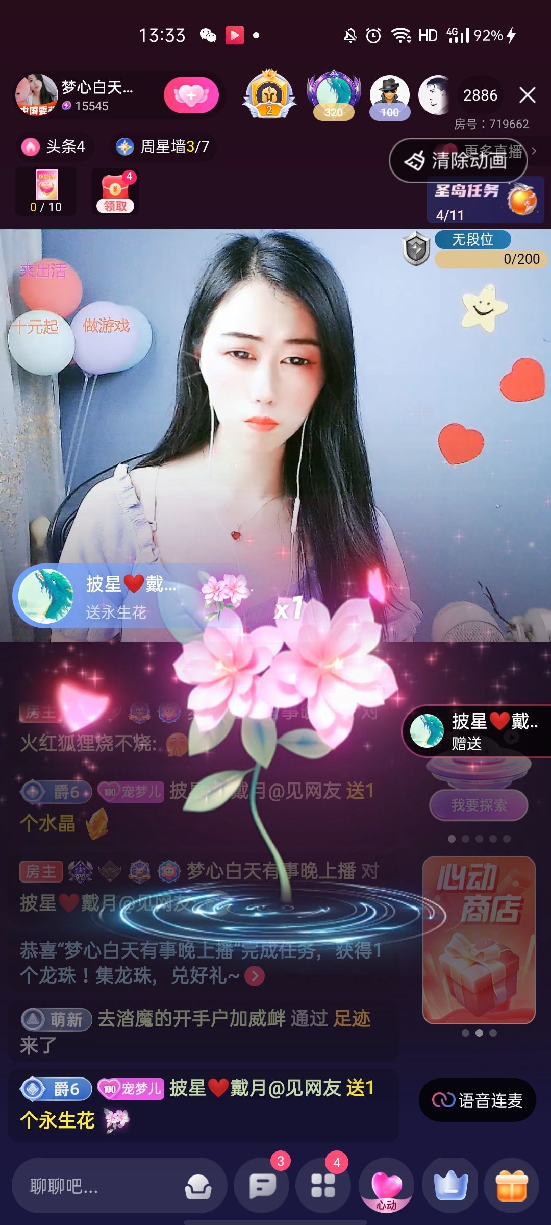 梦心💞缘于遇见的图片