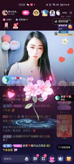梦心💞缘于遇见主播照片