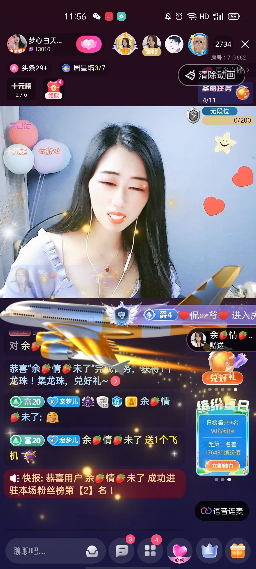 梦心💞缘于遇见的图片