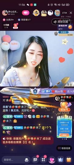梦心💞缘于遇见主播照片