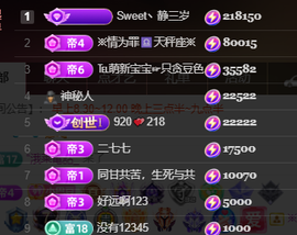 ♚~小巴豆~贪财好色主播照片