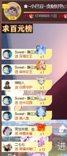 ♚~小巴豆~贪财好色主播照片