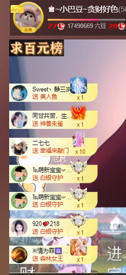 ♚~小巴豆~贪财好色主播照片