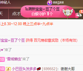 ♚~小巴豆~贪财好色主播照片