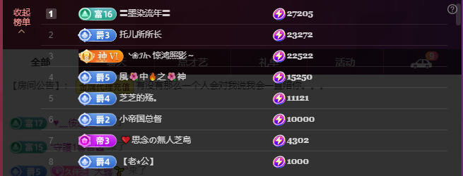 依芝の7月求善待的图片