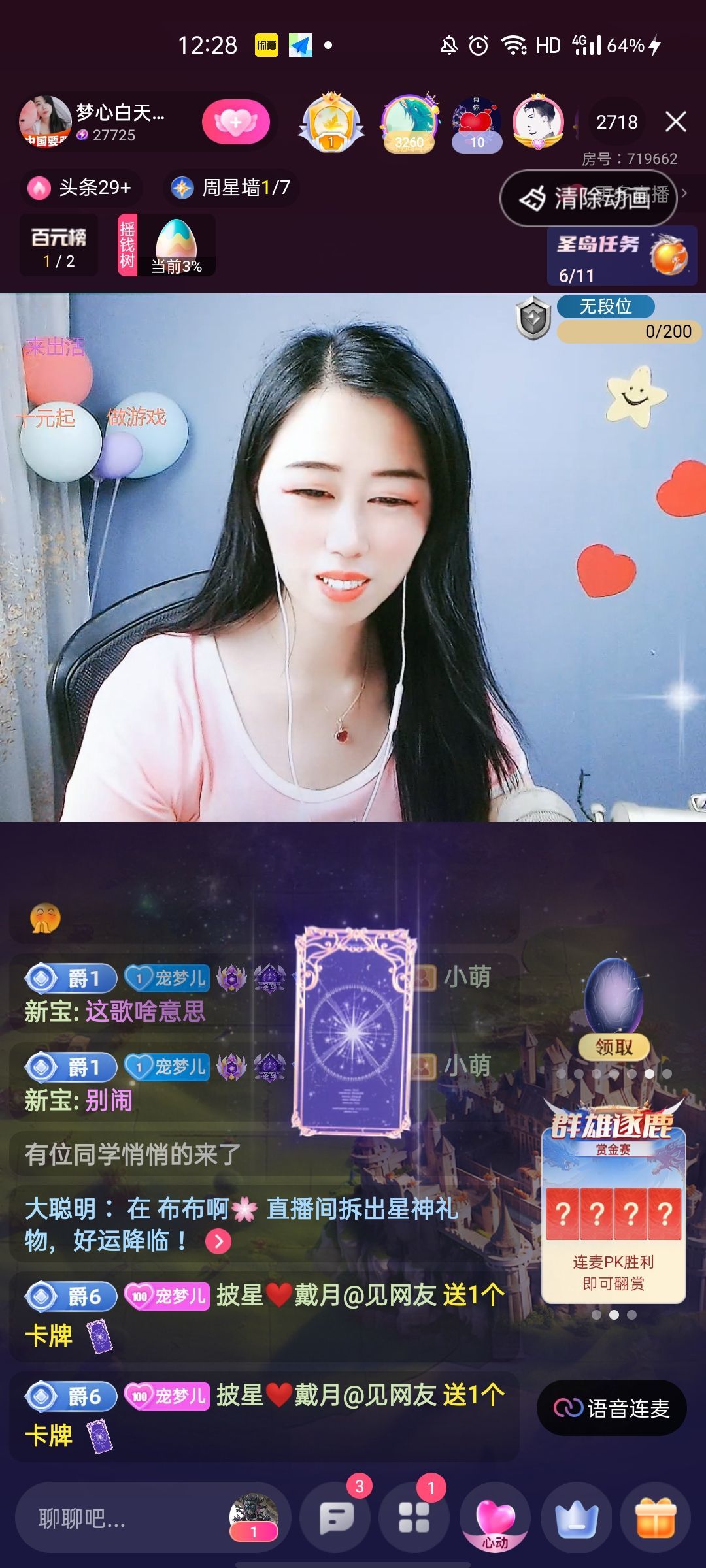 梦心💞缘于遇见的图片
