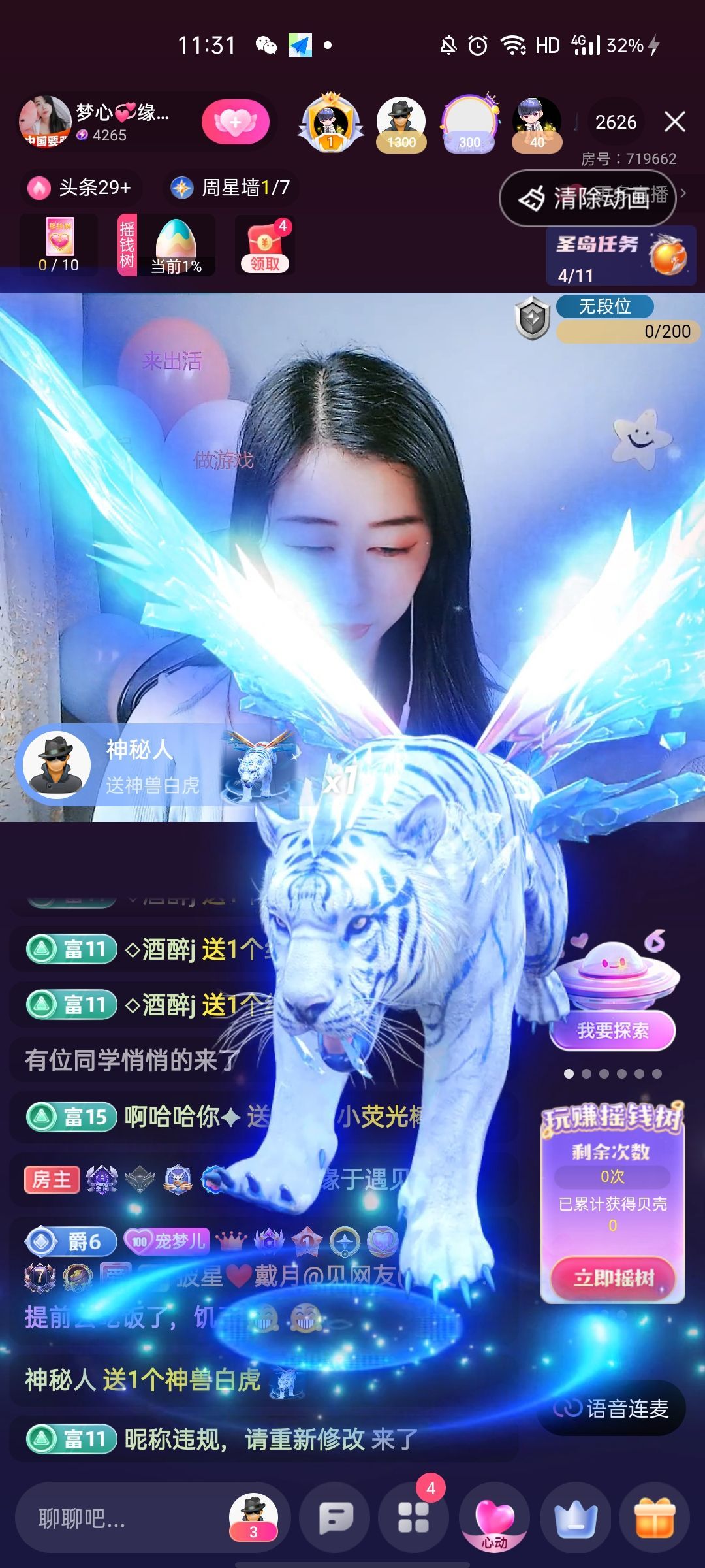 梦心💞缘于遇见的图片
