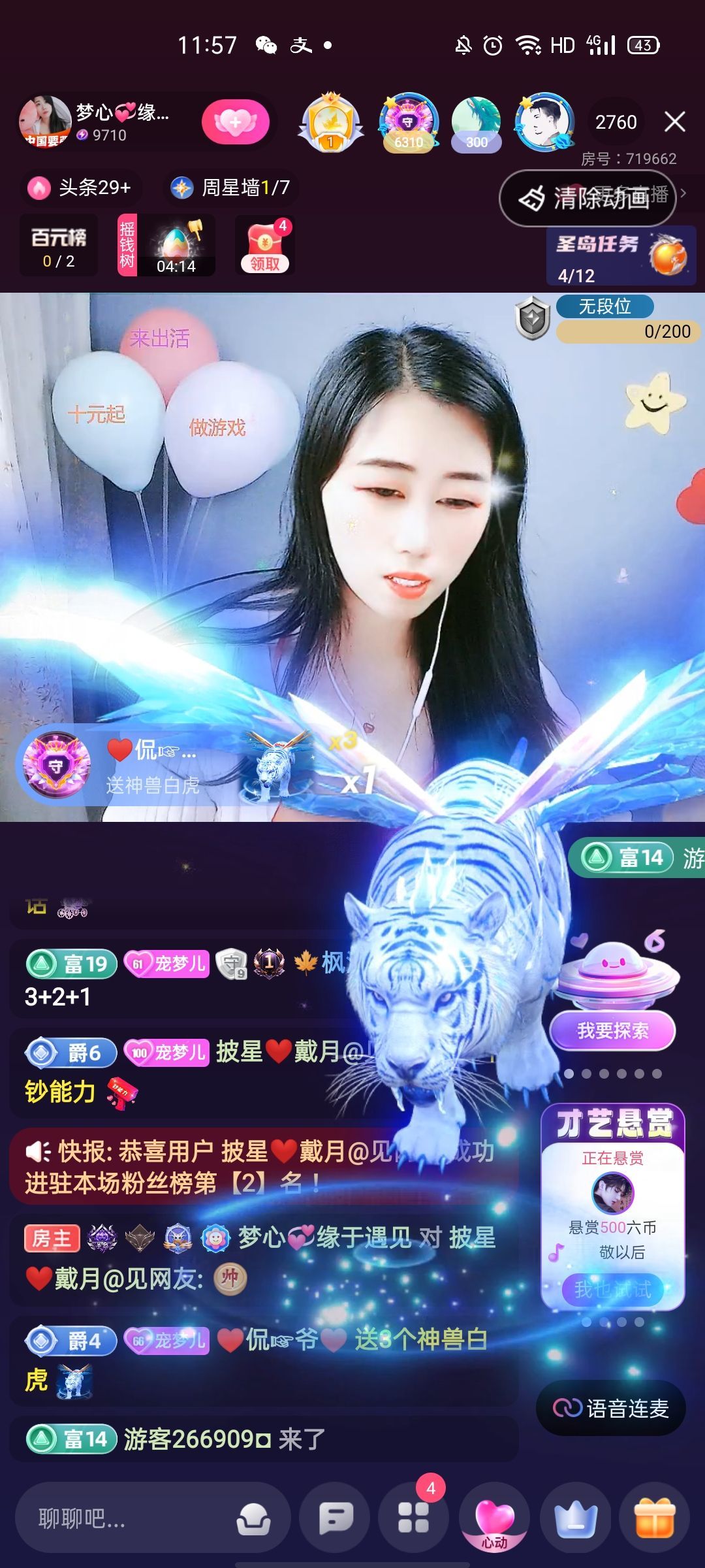 梦心💞缘于遇见的图片