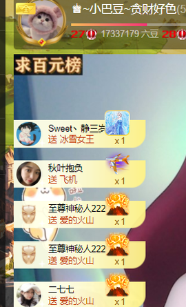 ♚~小巴豆~贪财好色主播照片