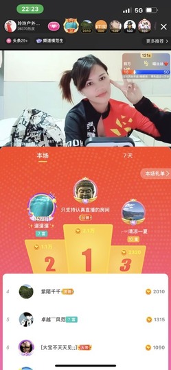 广西玲玲🌻主播照片