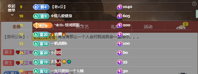 依芝の7月求善待的图片