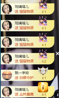 宝儿♚贺淡忘梦哥双升主播照片
