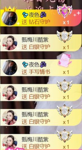 💦念初💫感恩大家主播照片