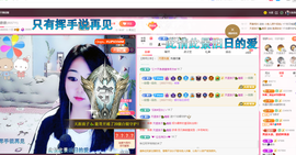 磨人的小依依主播照片
