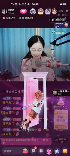 洛☆洛~主播照片