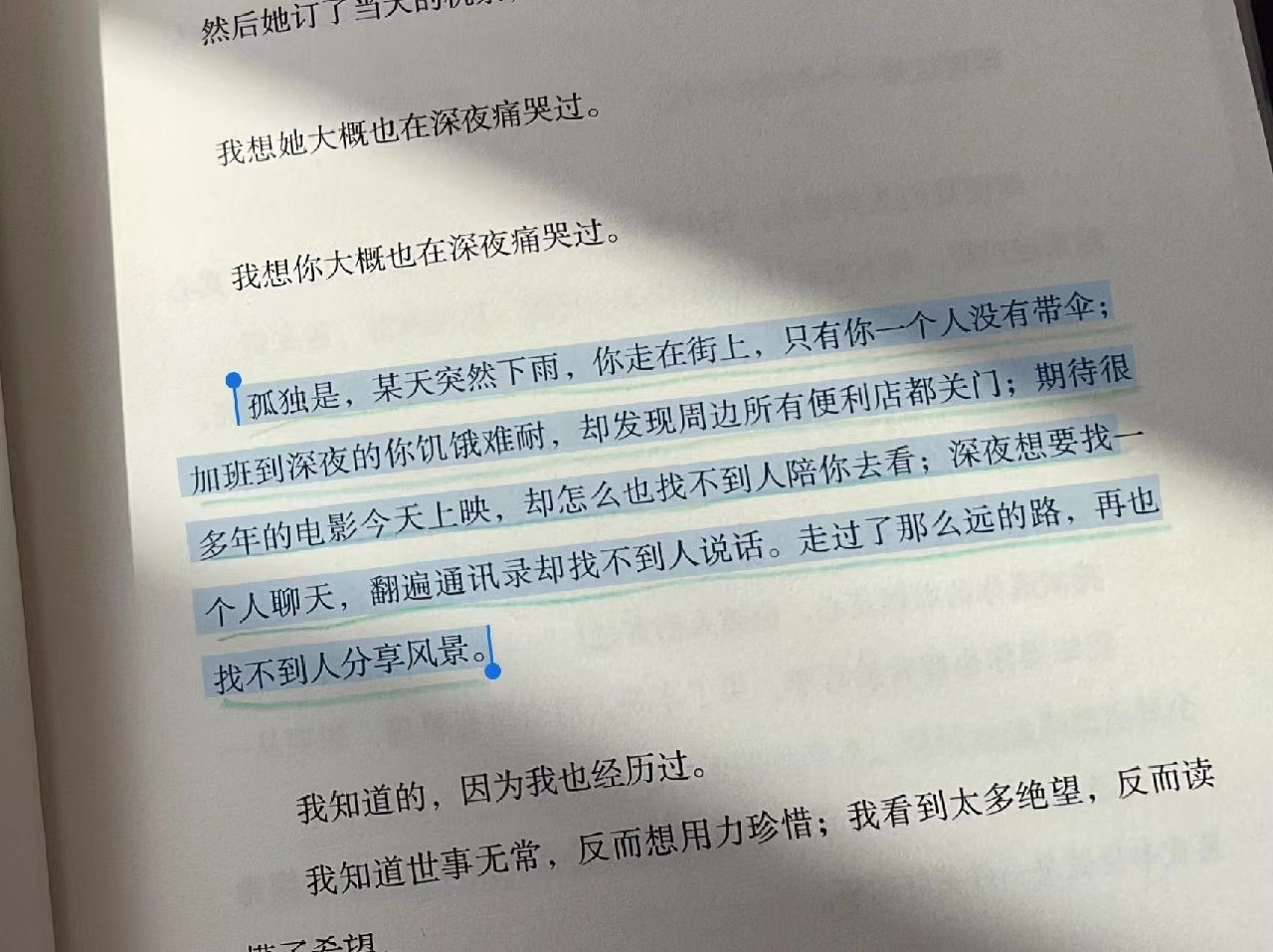 月月向前看的主播照片