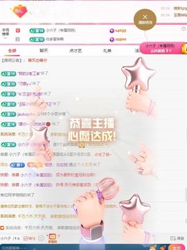 小玥玥好运休息一下主播照片