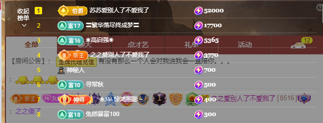 依芝の7月求善待的图片