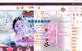 磨人的小依依主播照片
