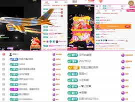 微晨..主播照片