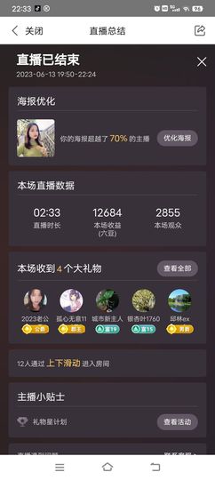 小芳，🌸减肥打卡主播照片