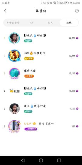 淏天💧神皇主播照片