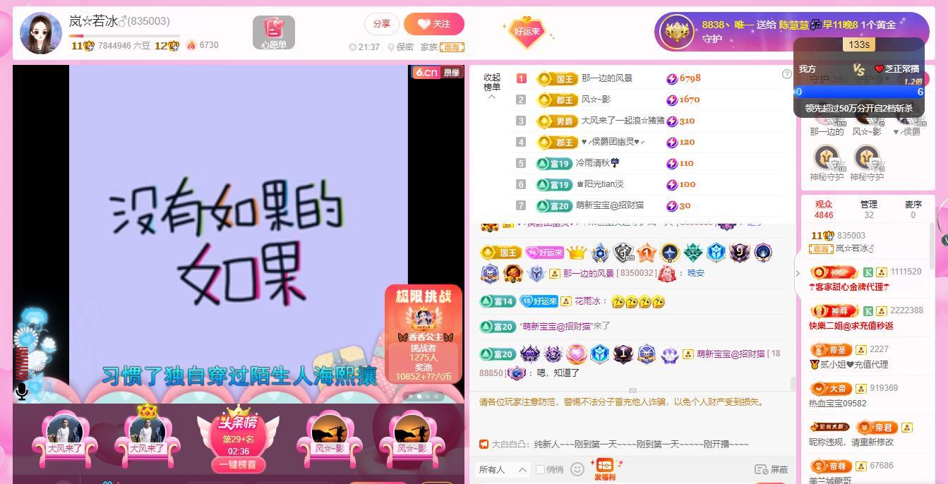岚☆若冰♂的图片