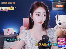 🌸嬛嬛吖主播照片