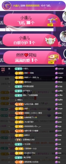 然然然然然然.主播照片