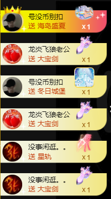 宝儿♚贺淡忘梦哥双升主播照片