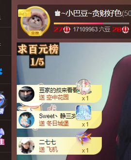 ♚~小巴豆~贪财好色的图片