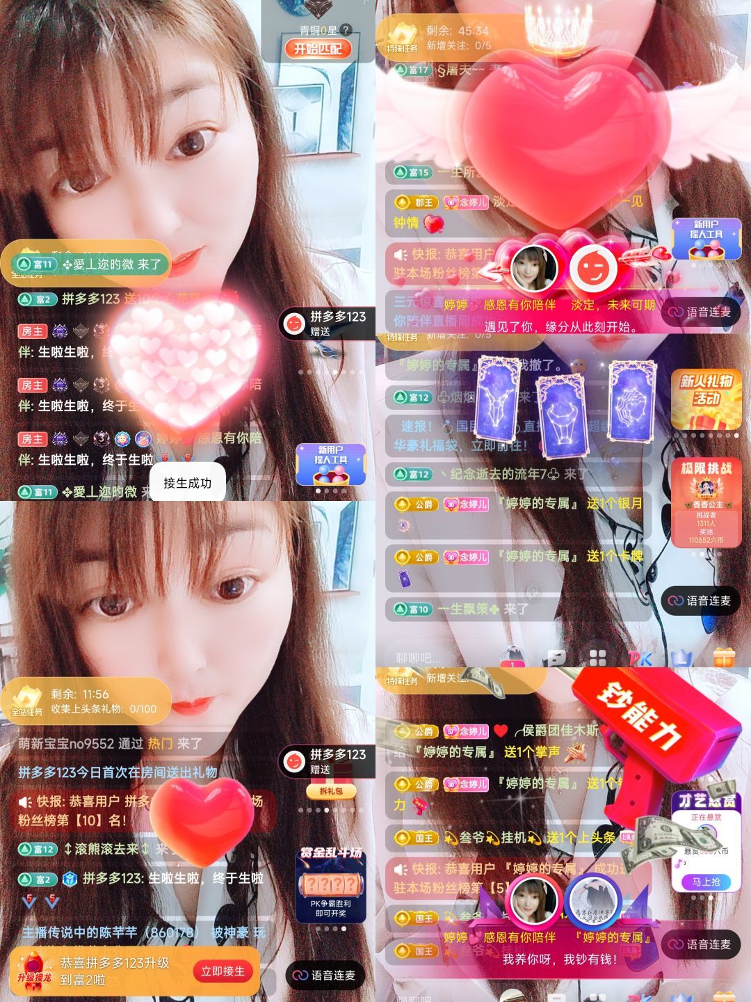 婷婷💕感恩有你陪伴的图片